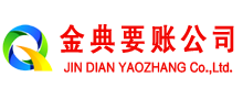 鸡冠金典讨债公司